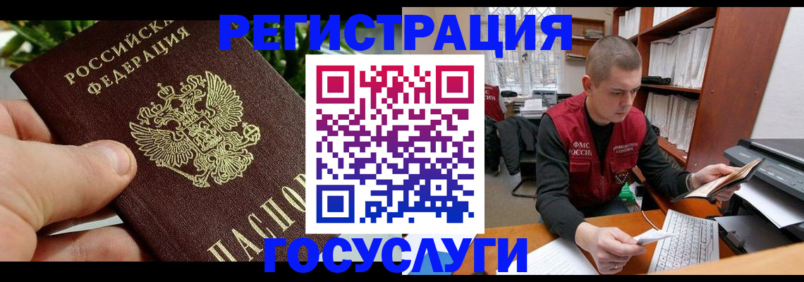 временная регистрация законно в Дубне