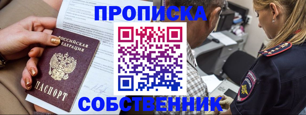 миграционный учет в Дубне