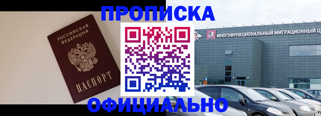 временная регистрация для всех в Дубне