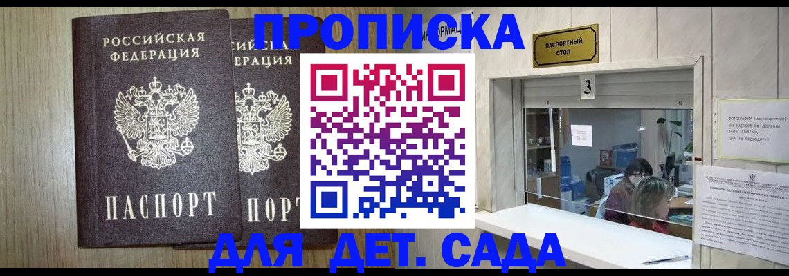 временная регистрация для всех в Дубне